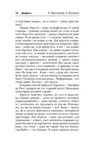 Сотник. В ответе за всех — фото, картинка — 58