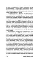 Rammstein. Горящие сердца — фото, картинка — 17