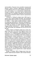 Rammstein. Горящие сердца — фото, картинка — 18