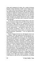 Rammstein. Горящие сердца — фото, картинка — 19