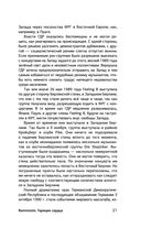 Rammstein. Горящие сердца — фото, картинка — 20