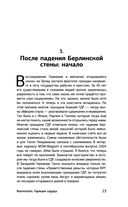 Rammstein. Горящие сердца — фото, картинка — 22