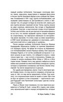 Rammstein. Горящие сердца — фото, картинка — 25