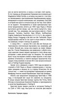 Rammstein. Горящие сердца — фото, картинка — 26