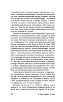 Rammstein. Горящие сердца — фото, картинка — 27