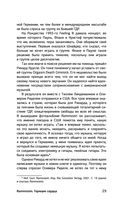 Rammstein. Горящие сердца — фото, картинка — 28