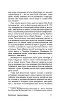 Rammstein. Горящие сердца — фото, картинка — 30