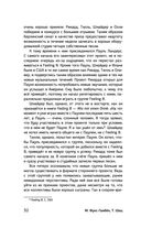 Rammstein. Горящие сердца — фото, картинка — 31