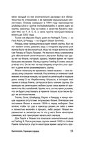 Rammstein. Горящие сердца — фото, картинка — 32