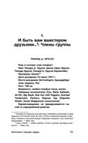 Rammstein. Горящие сердца — фото, картинка — 34