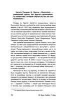 Rammstein. Горящие сердца — фото, картинка — 35