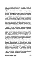 Rammstein. Горящие сердца — фото, картинка — 36