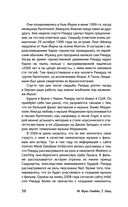 Rammstein. Горящие сердца — фото, картинка — 37