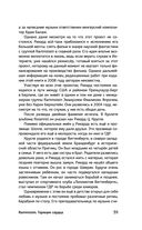 Rammstein. Горящие сердца — фото, картинка — 38