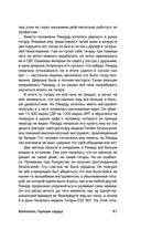 Rammstein. Горящие сердца — фото, картинка — 40