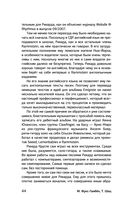 Rammstein. Горящие сердца — фото, картинка — 43