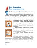 Приключения Незнайки и его друзей — фото, картинка — 17