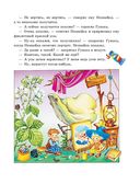 Приключения Незнайки и его друзей — фото, картинка — 18