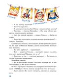 Приключения Незнайки и его друзей — фото, картинка — 19