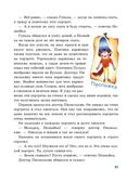 Приключения Незнайки и его друзей — фото, картинка — 20