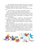 Приключения Незнайки и его друзей — фото, картинка — 21