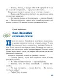 Приключения Незнайки и его друзей — фото, картинка — 22