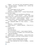 Приключения Незнайки и его друзей — фото, картинка — 23