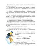 Приключения Незнайки и его друзей — фото, картинка — 25