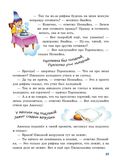 Приключения Незнайки и его друзей — фото, картинка — 26