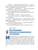 Приключения Незнайки и его друзей — фото, картинка — 27