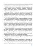 Приключения Незнайки и его друзей — фото, картинка — 28