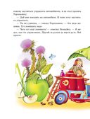 Приключения Незнайки и его друзей — фото, картинка — 29