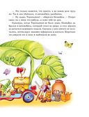 Приключения Незнайки и его друзей — фото, картинка — 30