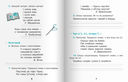 Ад лiтары да лiтары. Cшытак-трэнажор па беларускай мове для 2 класа — фото, картинка — 3