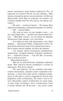 Лунная долина — фото, картинка — 15