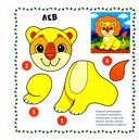 Аппликации с динозавриком Максом. Для мальчиков — фото, картинка — 3