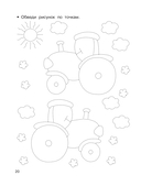 Внимание, логика, мышление. 3-4 года — фото, картинка — 20