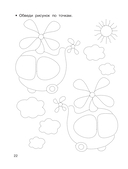 Внимание, логика, мышление. 3-4 года — фото, картинка — 22