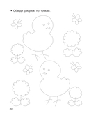 Внимание, логика, мышление. 3-4 года — фото, картинка — 26