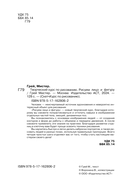Творческий курс по рисованию. Рисуем лицо и фигуру — фото, картинка — 2