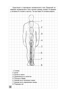 Творческий курс по рисованию. Рисуем лицо и фигуру — фото, картинка — 12