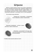 Творческий курс по рисованию. Рисуем лицо и фигуру — фото, картинка — 3