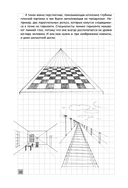Творческий курс по рисованию. Рисуем лицо и фигуру — фото, картинка — 10