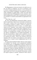 Золотой жук мисс Бенсон — фото, картинка — 11