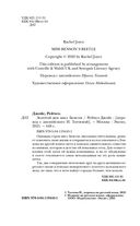 Золотой жук мисс Бенсон — фото, картинка — 3