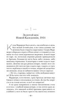 Золотой жук мисс Бенсон — фото, картинка — 7