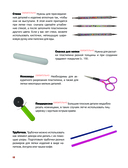 Самая веселая в мире энциклопедия пластилина. Более 150 проектов из Кореи — фото, картинка — 11