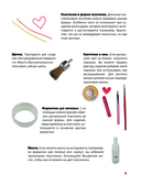 Самая веселая в мире энциклопедия пластилина. Более 150 проектов из Кореи — фото, картинка — 12