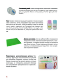 Самая веселая в мире энциклопедия пластилина. Более 150 проектов из Кореи — фото, картинка — 13