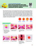 Самая веселая в мире энциклопедия пластилина. Более 150 проектов из Кореи — фото, картинка — 14